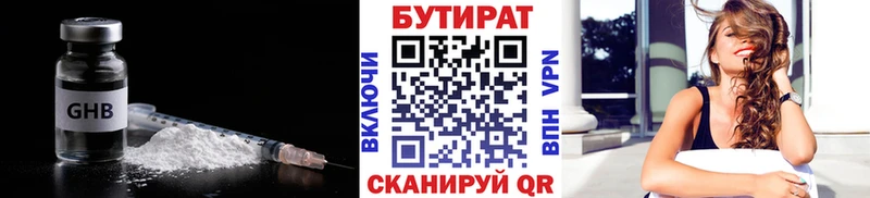 БУТИРАТ буратино  Можга 