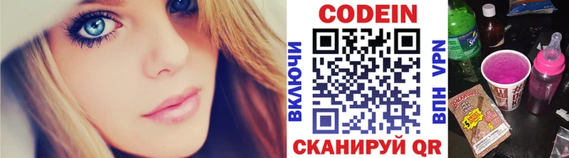 Кодеин напиток Lean (лин)  Можга 