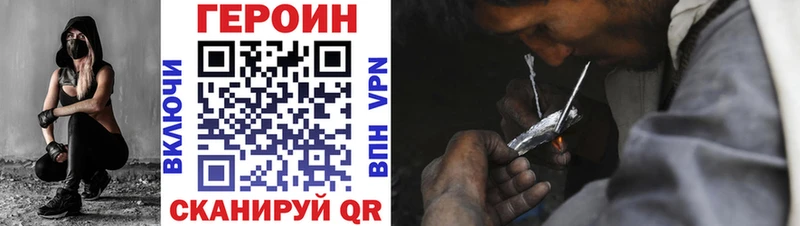 ГЕРОИН белый  даркнет сайт  Можга 