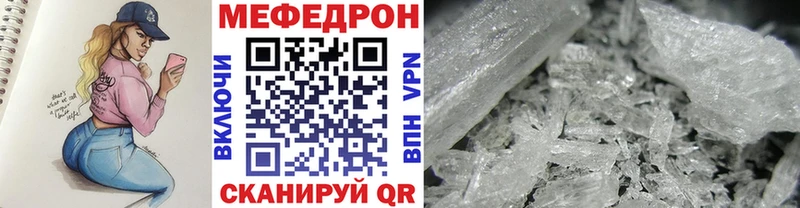Мефедрон кристаллы Можга